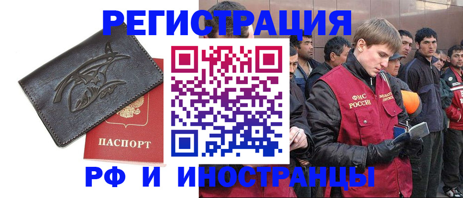 временная регистрация адрес в Нижнем Новгороде