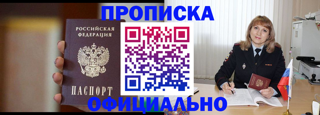 прописка для школы в Нижнем Новгороде