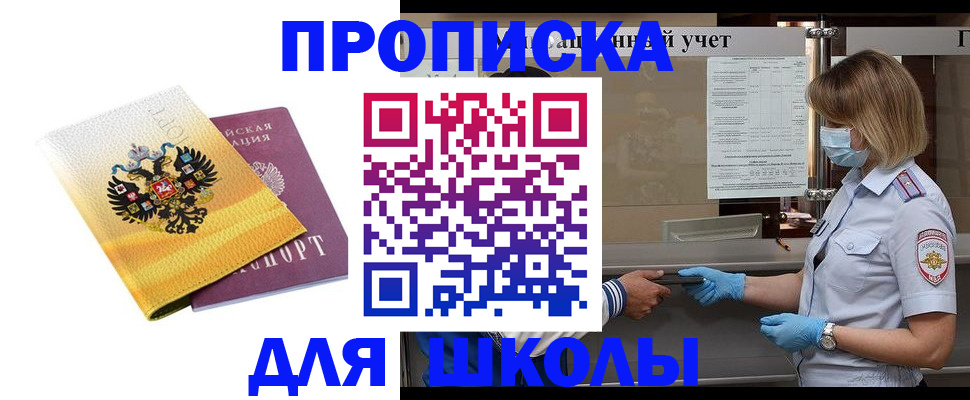 временная регистрация собственник в Нижнем Новгороде