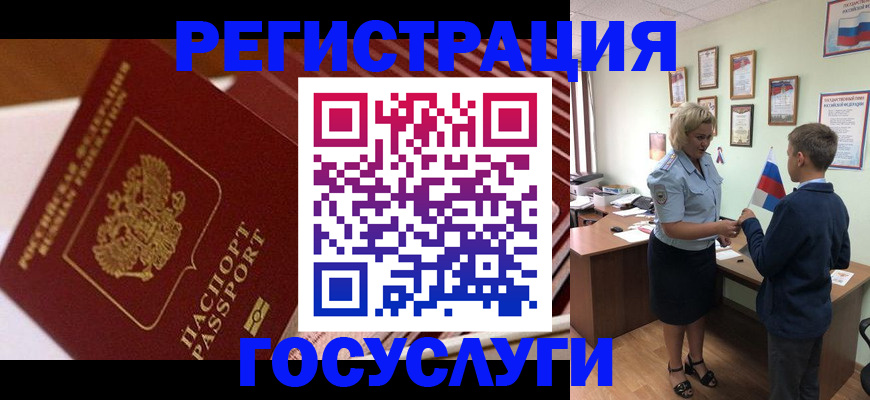временная регистрация госуслуги в Нижнем Новгороде
