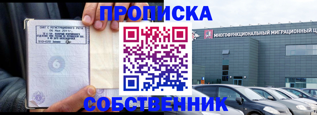 временная прописка в Нижнем Новгороде